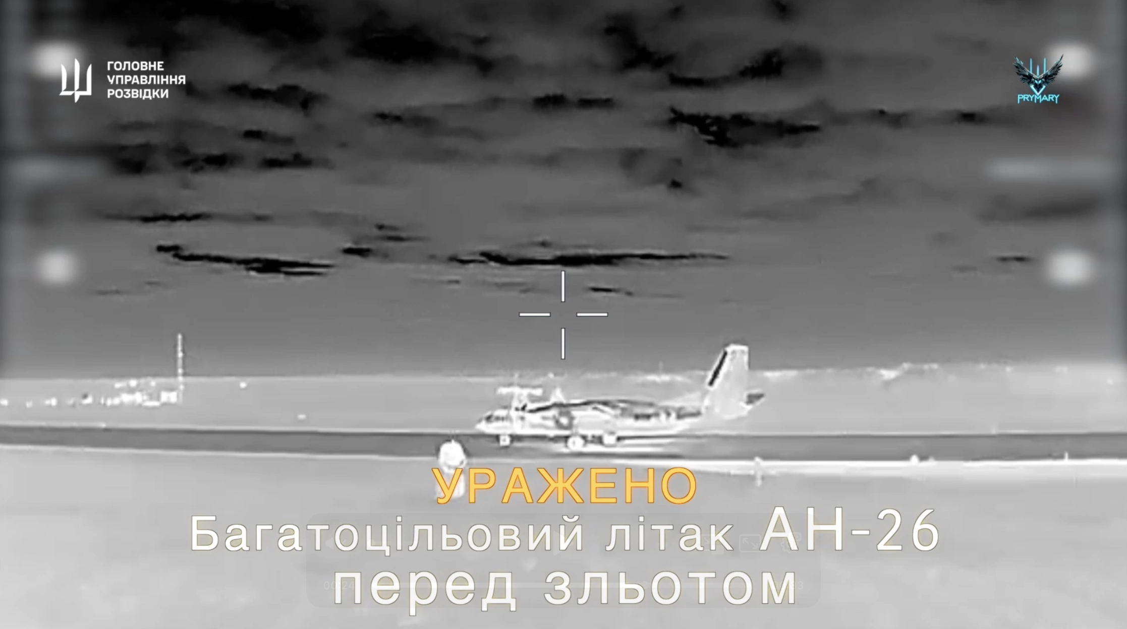 On Dec. 10-11, Primary special unit destroyed the Russian An-26 military aircraft